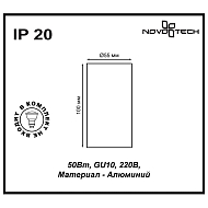 Потолочный светильник Novotech Pipe 370399 Image 2