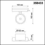 Трековый светодиодный светильник Novotech Pirum 358433 Image 2