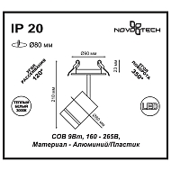 Встраиваемый спот Novotech Arum 357689 Image 2