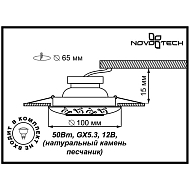 Встраиваемый светильник Novotech SandStone 369565 Image 2