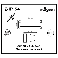 Уличный настенный светодиодный светильник Novotech Calle 357517 Image 2