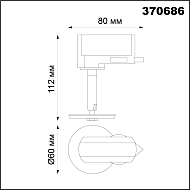 Трековый светильник Novotech Unite 370686 Image 3