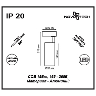 Светодиодный спот Novotech Selene 357552 Image 2