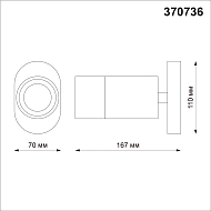 Спот Novotech Dep 370736 Image 2