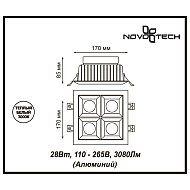 Встраиваемый светодиодный светильник Novotech Antey 357851 Image 2