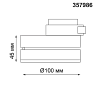 Трековый светодиодный светильник Novotech Groda 357986 Image 3