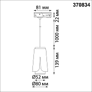 Трековый светильник Novotech Tulip 370834 Image 3