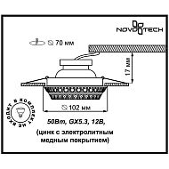 Встраиваемый светильник Novotech Vintage 370006 Image 2