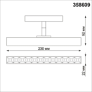 Трековый светодиодный светильник Novotech Flum 358609 Image 1