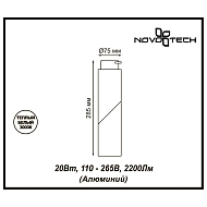 Трековый светодиодный светильник Novotech Юнион 357838 Image 2