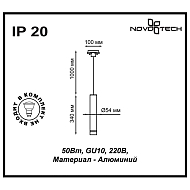 Трековый светильник Novotech Pipe 370401 Image 2