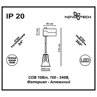 Трековый светодиодный светильник Novotech Hosta 357702 Image 2