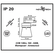 Трековый светодиодный светильник Novotech Hosta 357703 Image 2