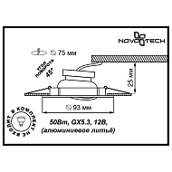 Встраиваемый светильник Novotech Antic 369432 Image 2
