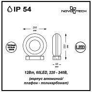 Уличный настенный светодиодный светильник Novotech Kaimas 357404 Image 2