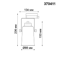 Трековый светильник Novotech Pipe 370411 Image 1