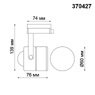 Трековый светильник Novotech Pipe 370427 Image 1