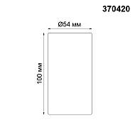 Потолочный светильник Novotech Pipe 370420 Image 1