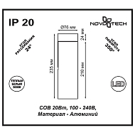 Светодиодный спот Novotech Tubo 357475 Image 3