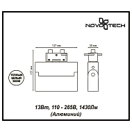 Трековый светодиодный светильник Novotech Eos 357844 Image 1