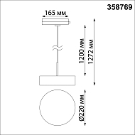 Трековый светодиодный светильник Novotech Prometa 358769 Image 3