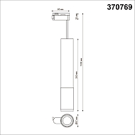 Трековый светильник Novotech Mais 370769 Image 2