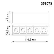 Трековый светодиодный светильник Novotech Kit 358073 Image 2