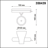 Трековый светодиодный светильник Novotech Pirum 358439 Image 2