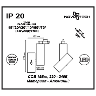 Трековый светодиодный светильник Novotech Blade 357546 Image 3