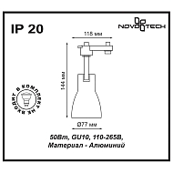 Трековый светильник Novotech Pipe 370404 Image 2