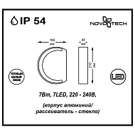 Уличный настенный светодиодный светильник Novotech Kaimas 357423 Image 2