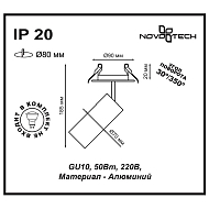 Встраиваемый спот Novotech Pipe 370398 Image 2