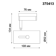 Трековый светильник Novotech Pipe 370413 Image 1