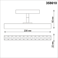 Трековый светодиодный светильник Novotech Flum 358610 Image 1