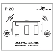 Светодиодный спот Novotech Tubo 357463 Image 3