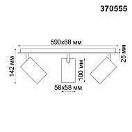 Спот Novotech Gusto 370555 Image 2