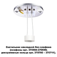 Потолочный светильник Novotech Unite 370689 Image 1