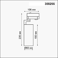 Трековый светодиодный светильник Novotech Helix 358255 Image 1