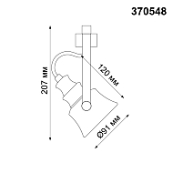 Трековый светильник Novotech Veterum 370548 Image 2