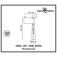 Трековый светодиодный светильник Novotech Zeus 357863 Image 1