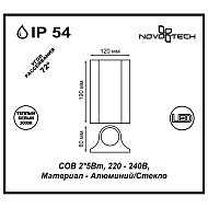 Уличный настенный светодиодный светильник Novotech Calle 357519 Image 2