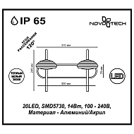 Уличный настенный светодиодный светильник Novotech Calle 357449 Image 2