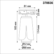 Трековый светильник Novotech Tulip 370836 Image 3