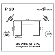 Светодиодный спот Novotech Tubo 357462 Image 3