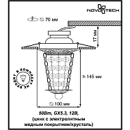 Встраиваемый светильник Novotech Grape 369863 Image 2