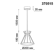 Подвесной светильник Novotech Cail 370515 Image 2