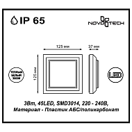 Уличный настенный светодиодный светильник Novotech Kaimas 357419 Image 3