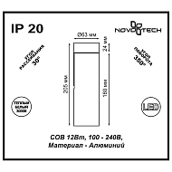 Светодиодный спот Novotech Tubo 357474 Image 3