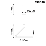 Подвесной светодиодный светильник Novotech Hat 358350 Image 3