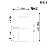 Коннектор L-образный Novotech Flum 135121 Image 2